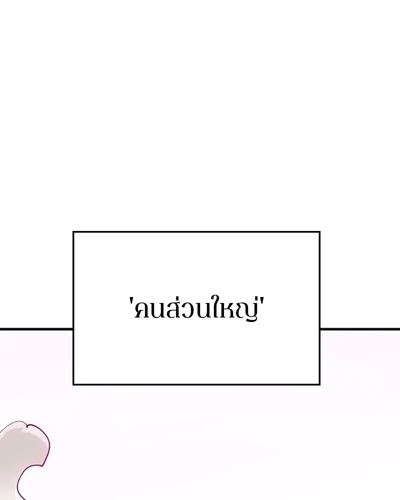 The Player ตอนที่ 163 — page 114 of 192