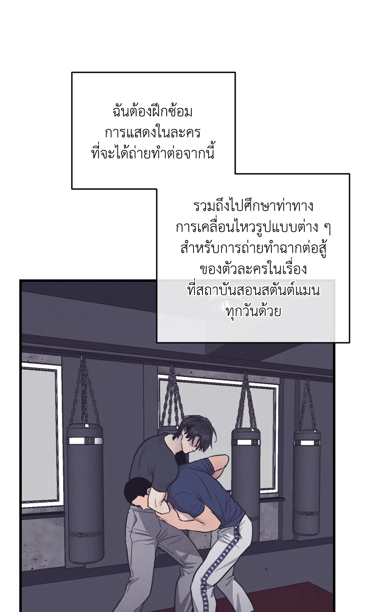 PAYBACK ตอนที่ 95.12 — page 11 of 86