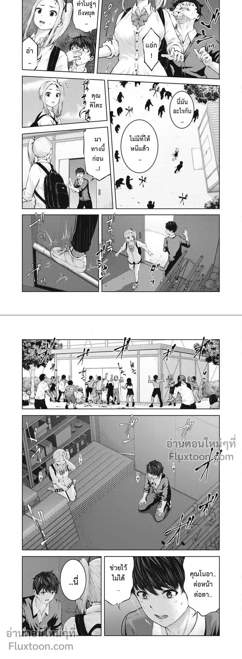 Zombie Harem – มาสร้างฮาเร็มในโลกซอมบี้กันเถอะ! ตอนที่ 1 — page 7 of 10