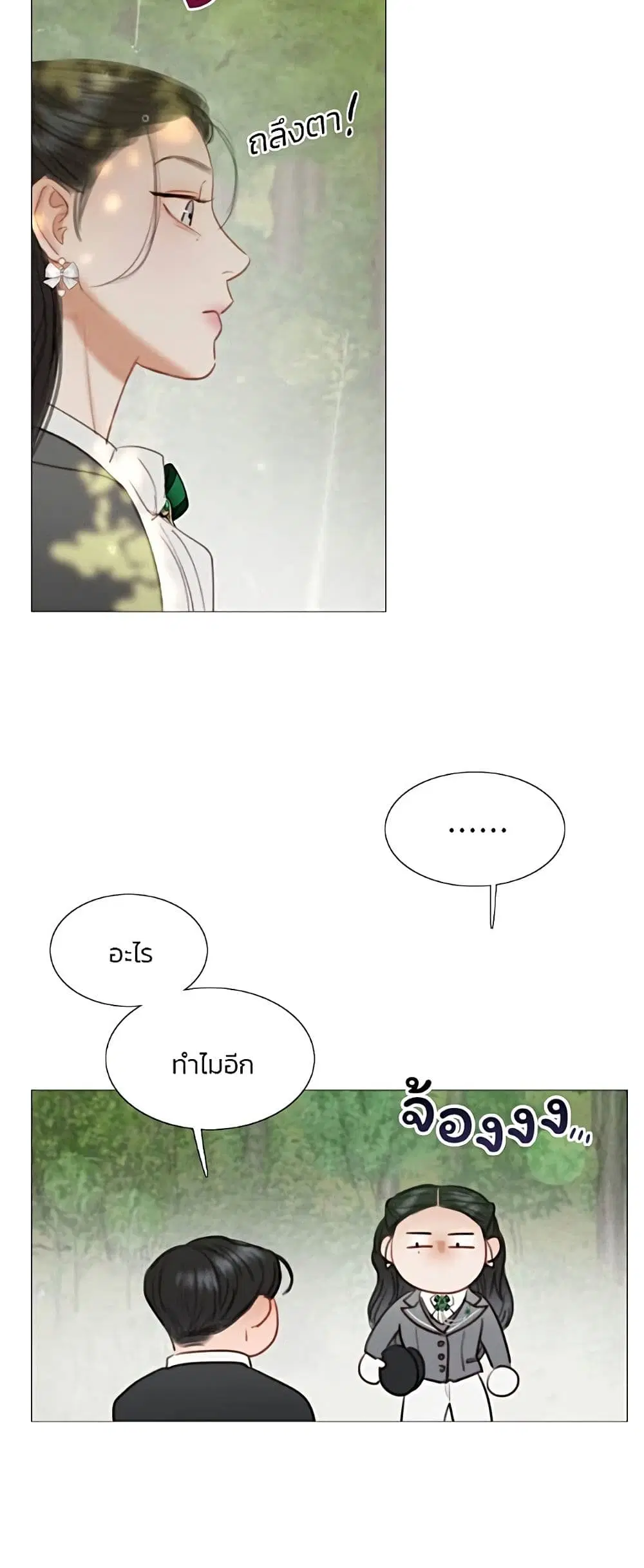 Serena ตอนที่ 54 — page 12 of 62