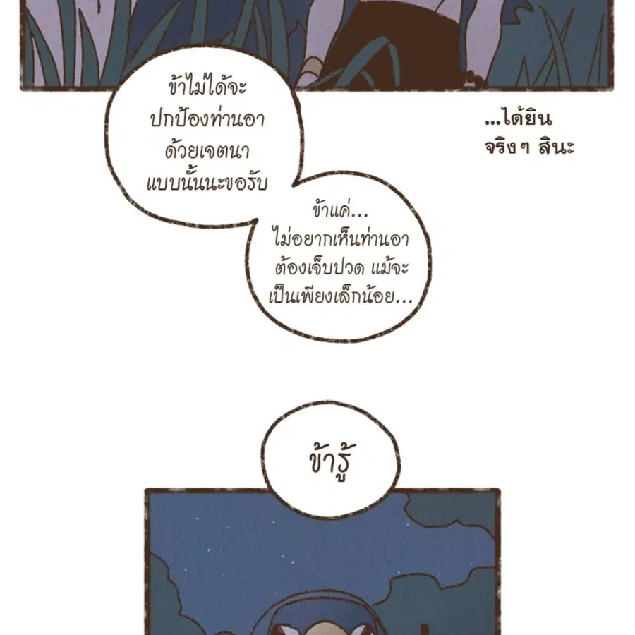 ENNEAD ตอนที่ 92 — page 51 of 64