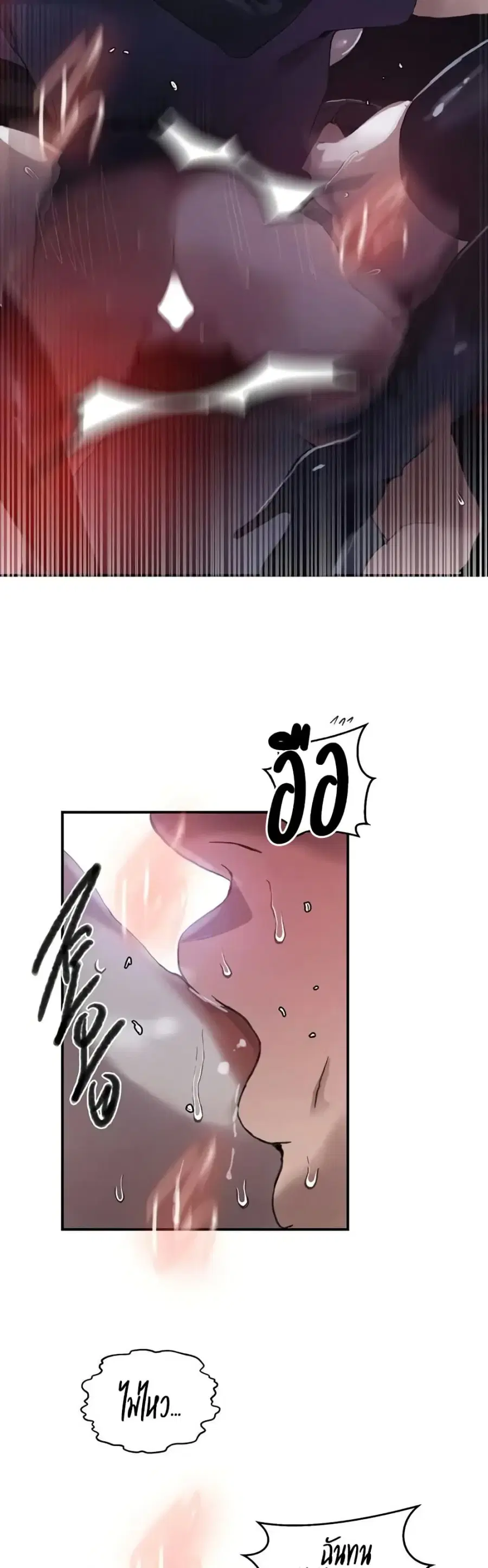 Secret Class ตอนที่ 285 — page 17 of 40