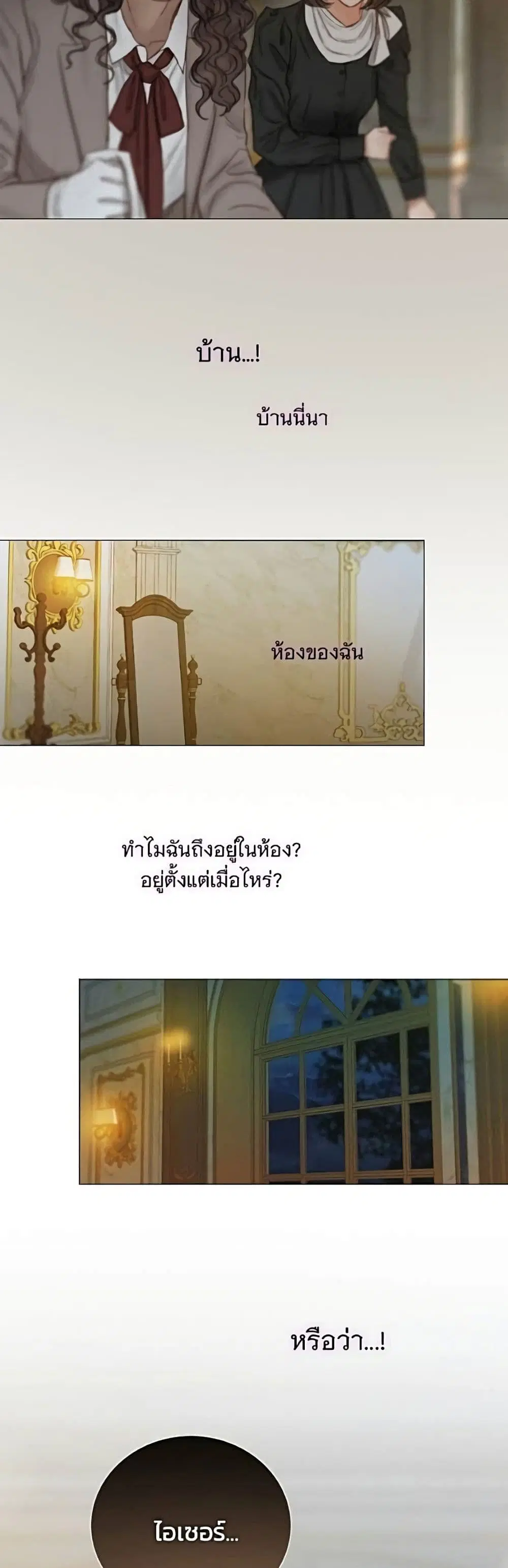 Serena ตอนที่ 134 — page 44 of 52