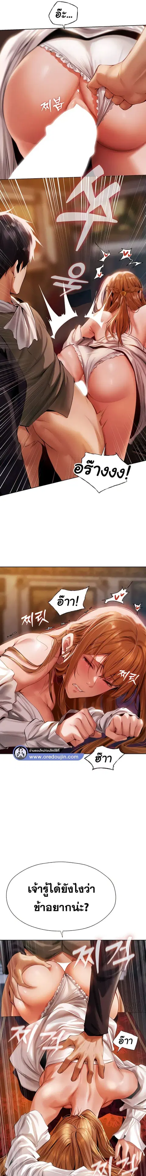 Milf Hunting in Another World ตอนที่ 13 — page 7 of 29