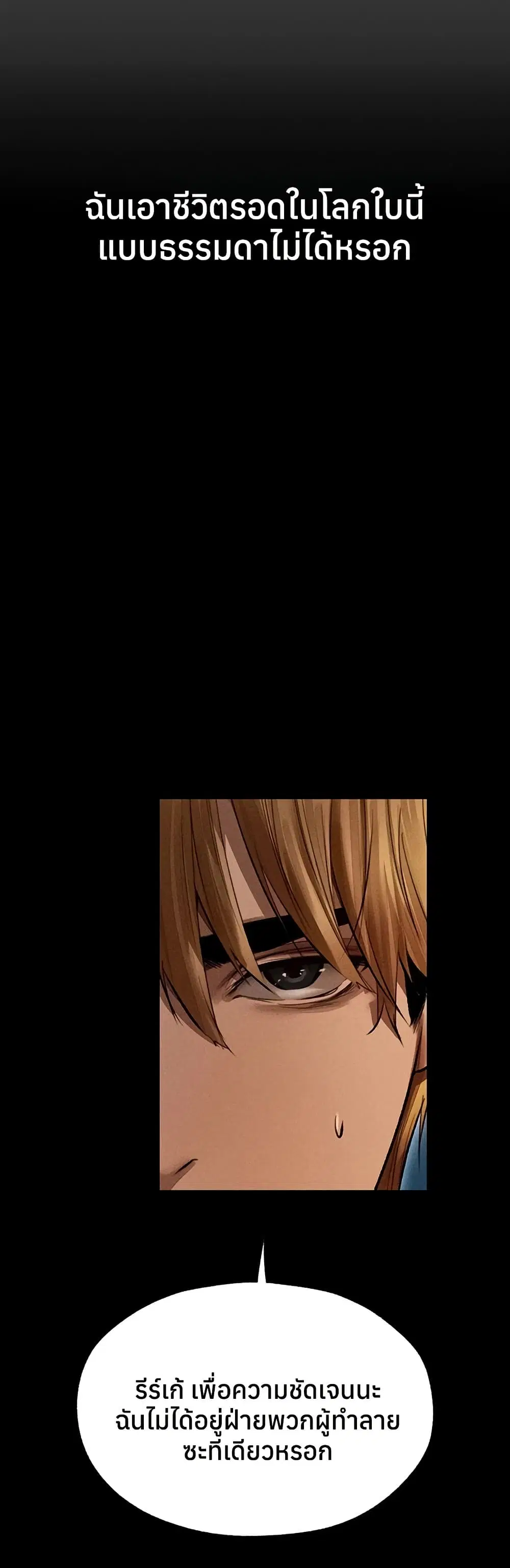 Milf Hunting in Another World ตอนที่ 112 — page 25 of 50