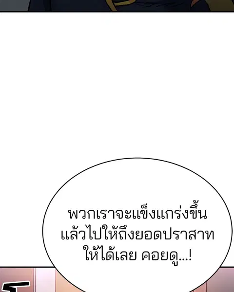 The Player ตอนที่ 10 — page 81 of 114