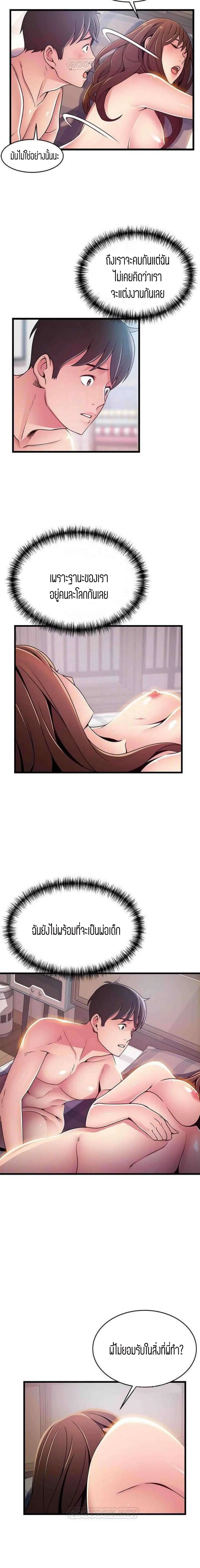Weak Point ตอนที่ 93 — page 4 of 13
