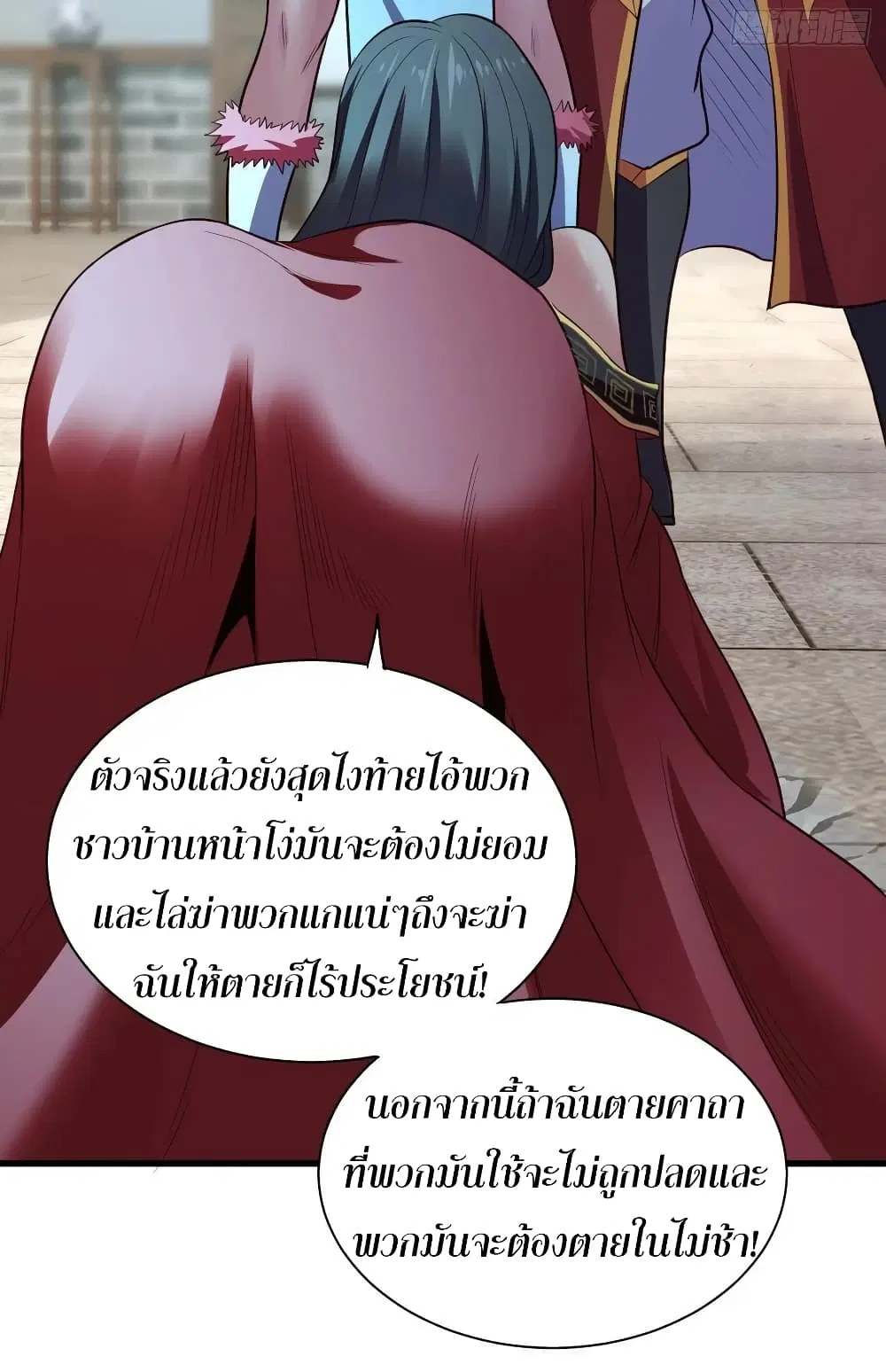 Super Harem Card ตอนที่ 57 — page 29 of 44