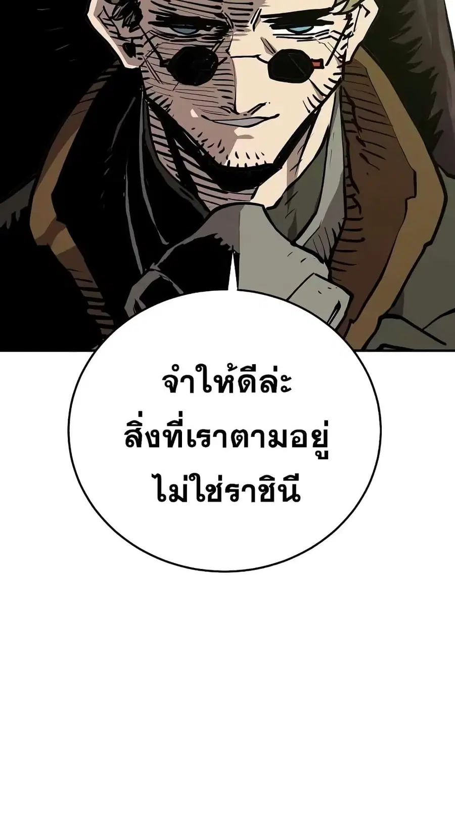 The Player ตอนที่ 120 — page 33 of 100