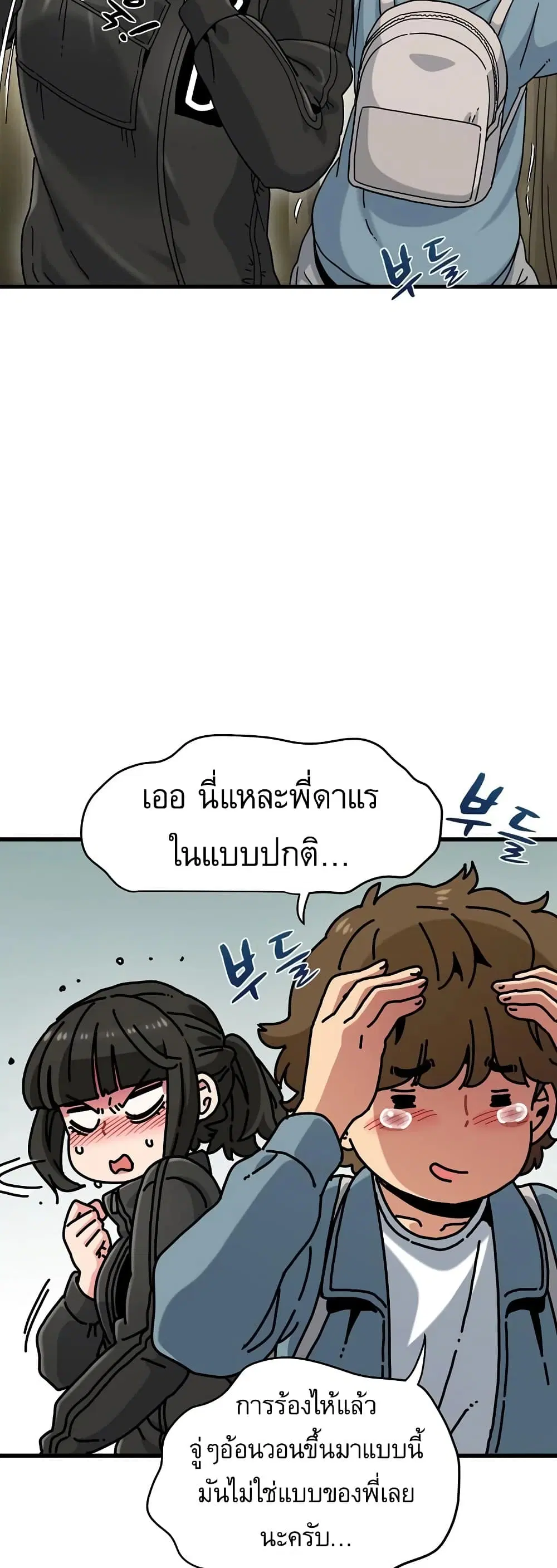 The Turning Point ตอนที่ 121 — page 19 of 60