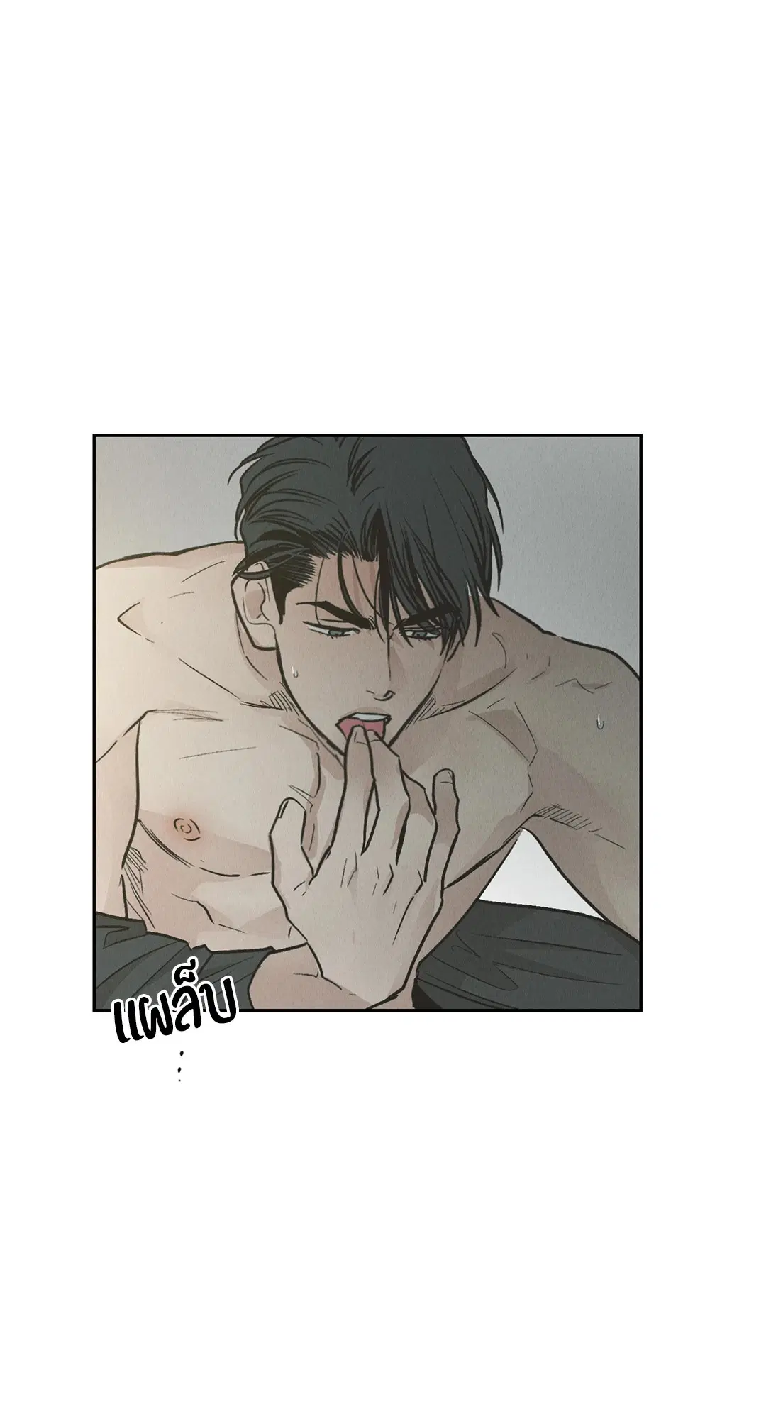 PAYBACK ตอนที่ 79 — page 77 of 91