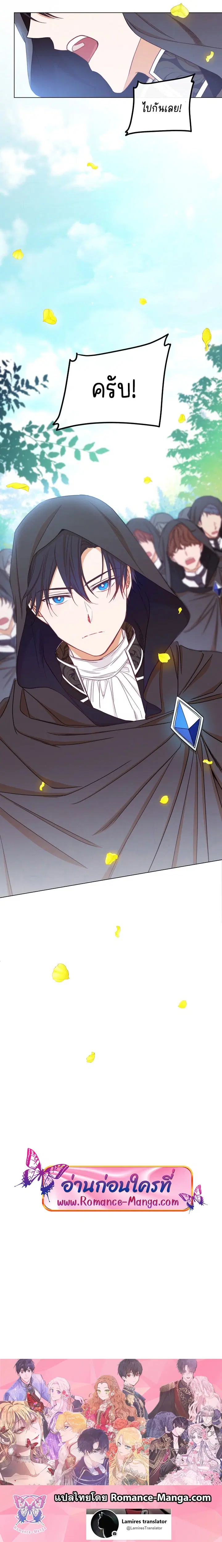 The Villainess Turns the Hourglass ตอนที่ 7 — page 18 of 18
