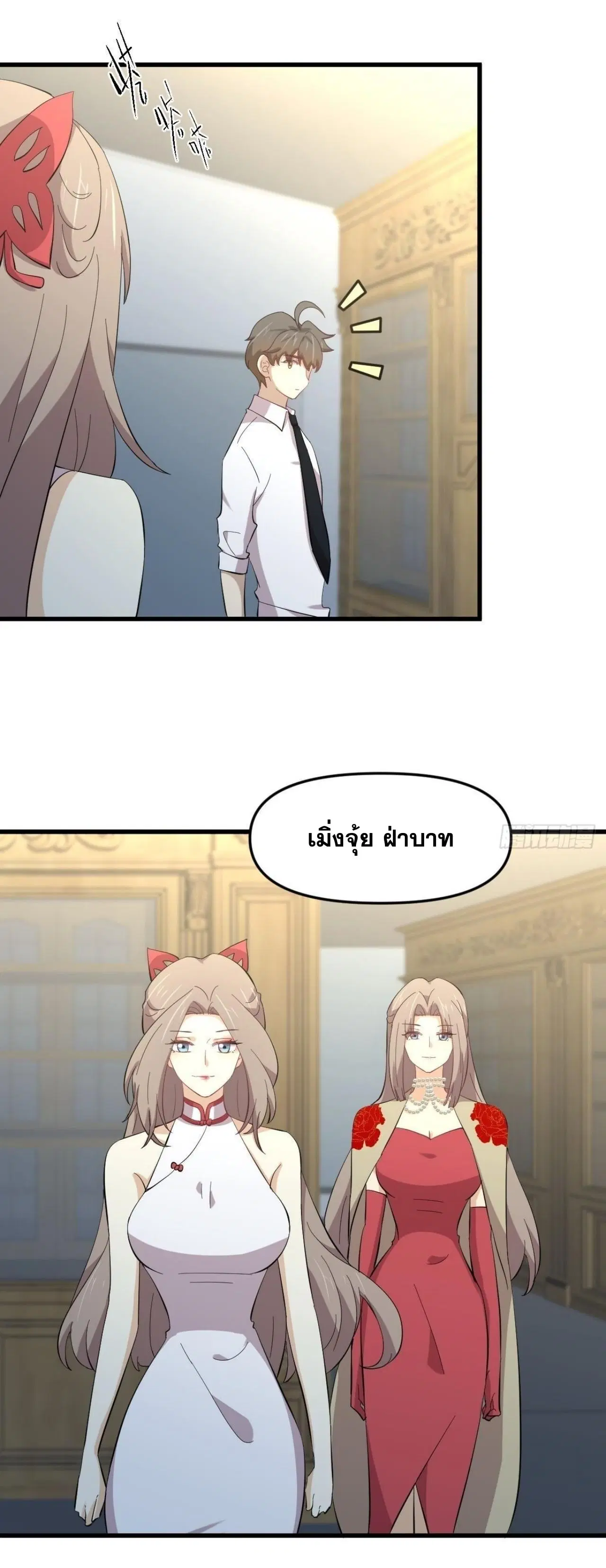 Immortal Swordsman in the Reverse World ตอนที่ 328 — page 37 of 38