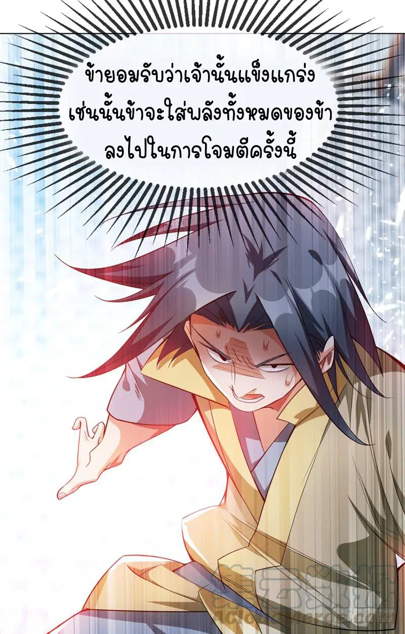 Wu Ni ตอนที่ 13 — page 23 of 54