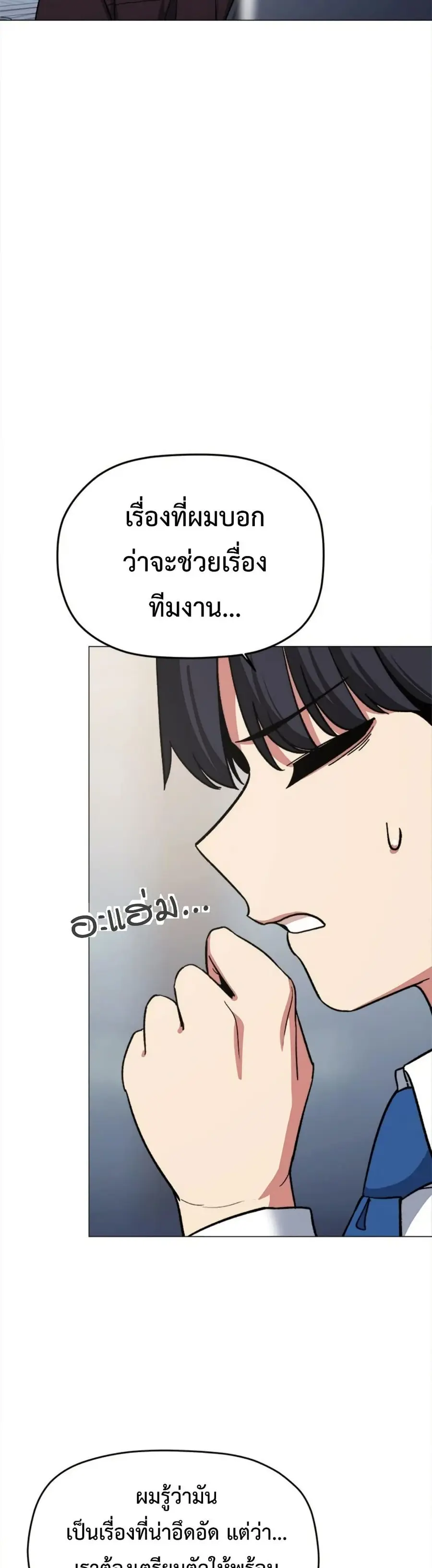 Stop Smoking ตอนที่ 44 — page 52 of 63