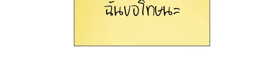 A Man of Virtue ตอนที่ 100 — page 6 of 63