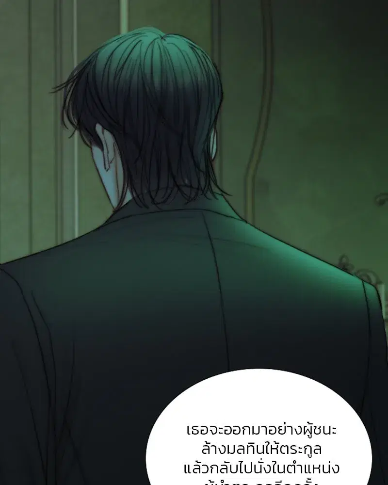 Serena ตอนที่ 128 — page 91 of 159