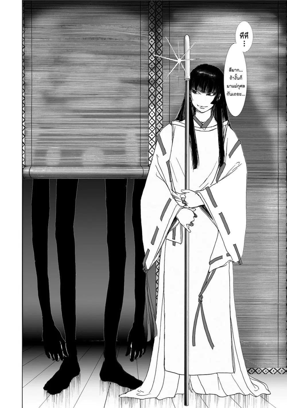 Mura Matsuri ตอนที่ 4.2 — page 21 of 22