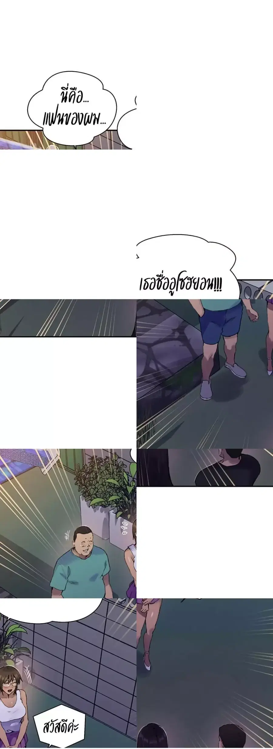 Secret Class ตอนที่ 265 — page 16 of 40