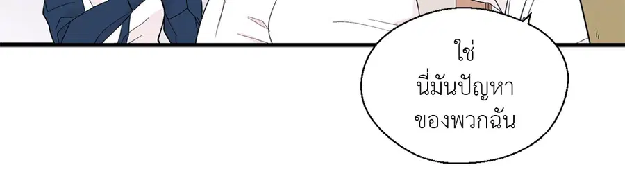 A Man of Virtue ตอนที่ 15 — page 14 of 52