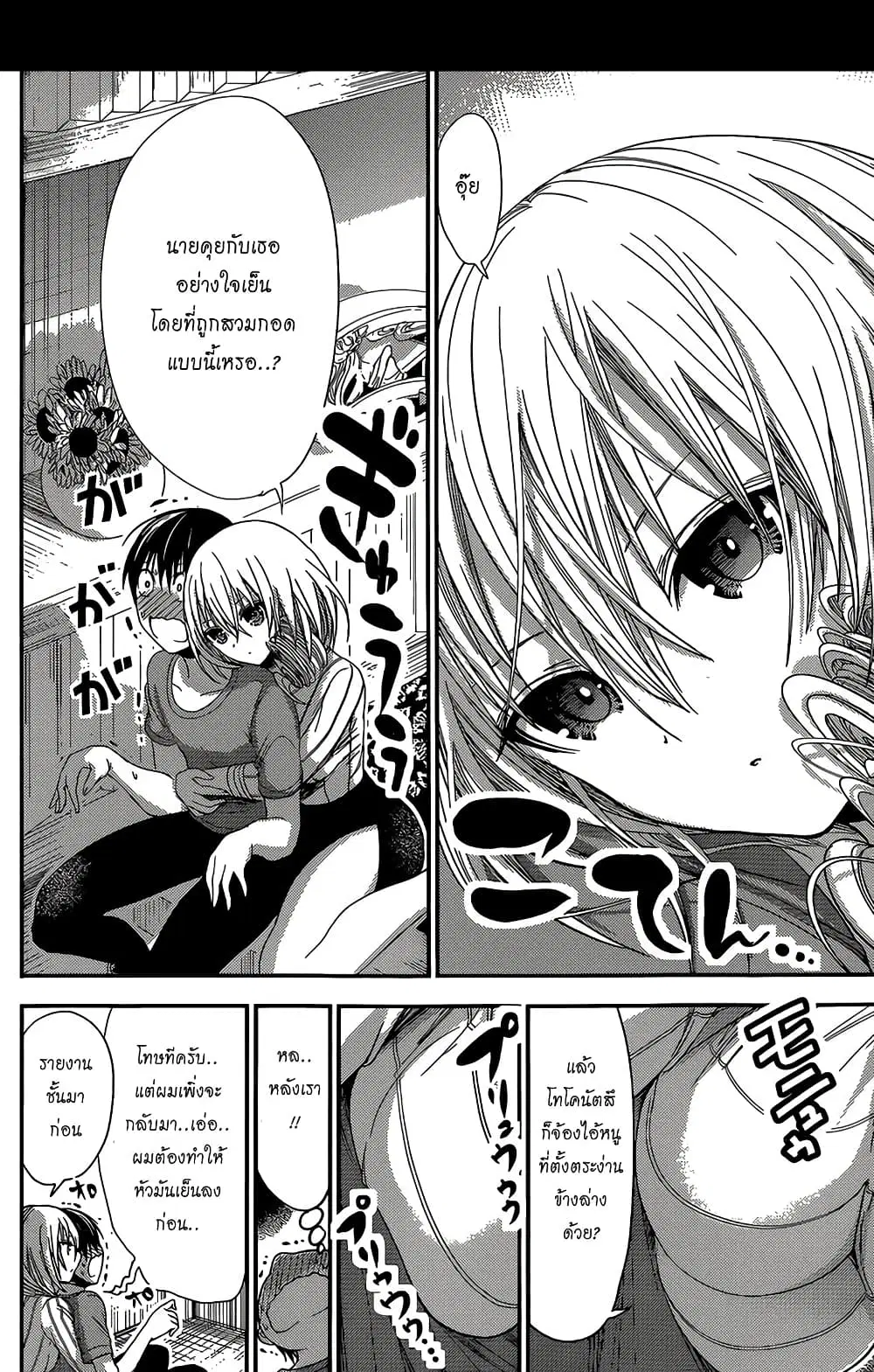 Minamoto-kun Monogatari ตอนที่ 153 — page 2 of 9