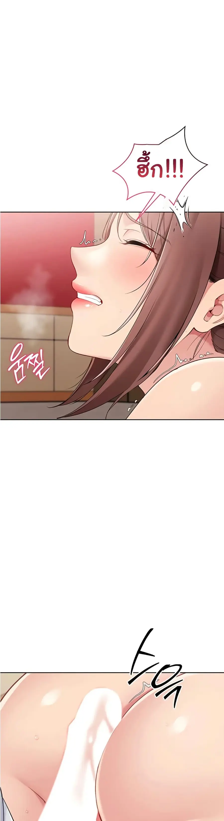 Set Up ตอนที่ 78 — page 2 of 41