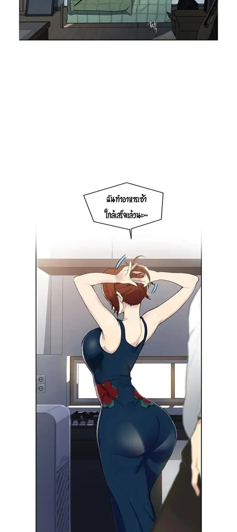 Secret Class ตอนที่ 1 — page 5 of 106