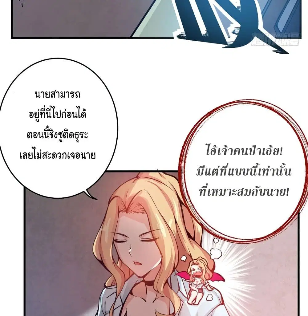 Peerless Doctor in the City ตอนที่ 7 — page 33 of 38