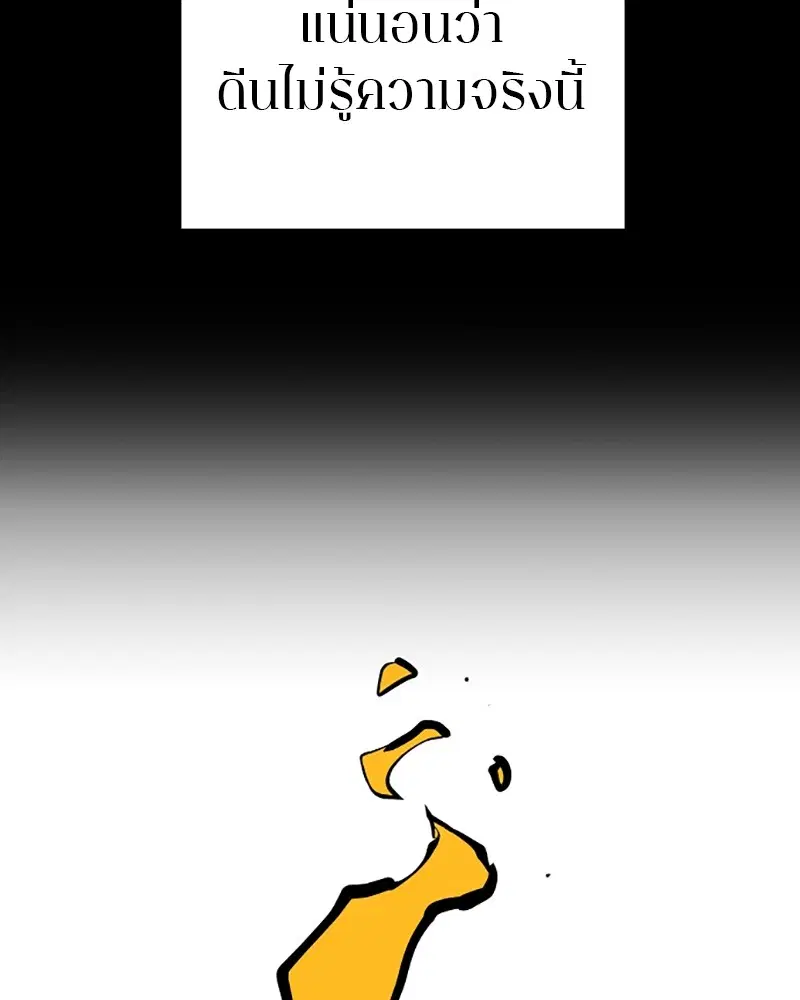 The Player ตอนที่ 132 — page 60 of 187