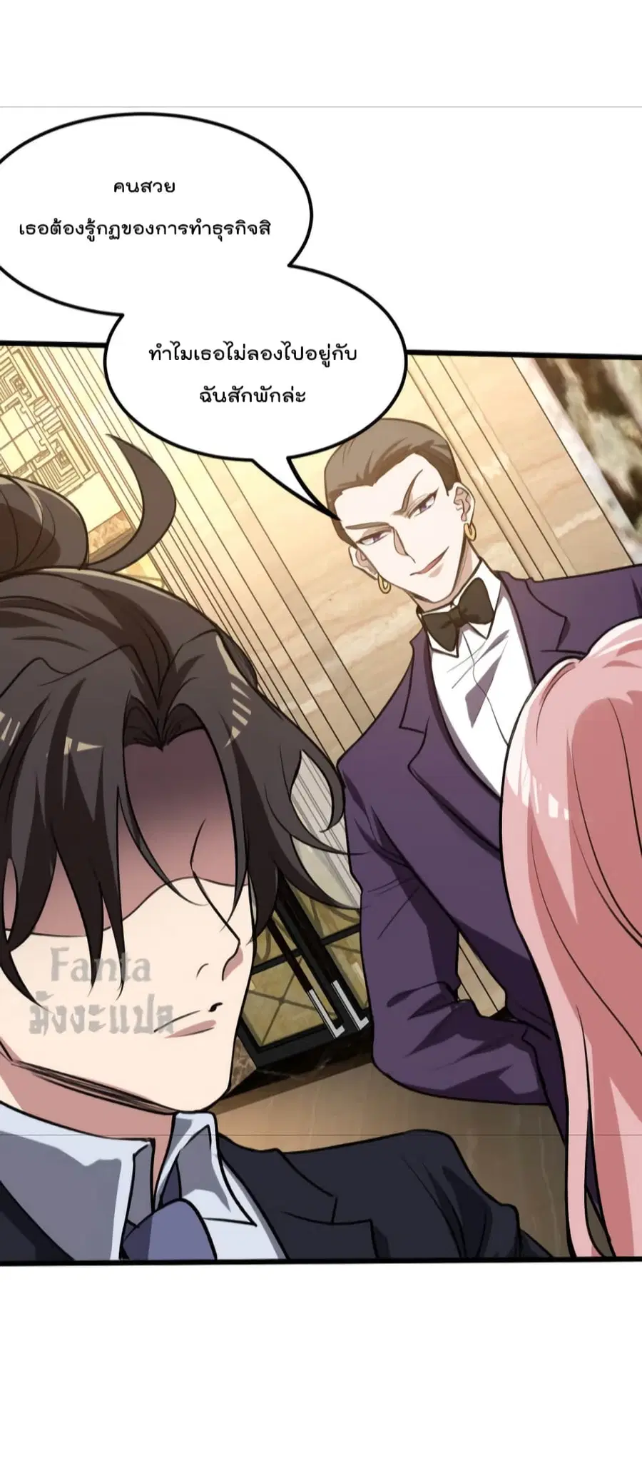 Dragon King Hall ตอนที่ 131 — page 29 of 39
