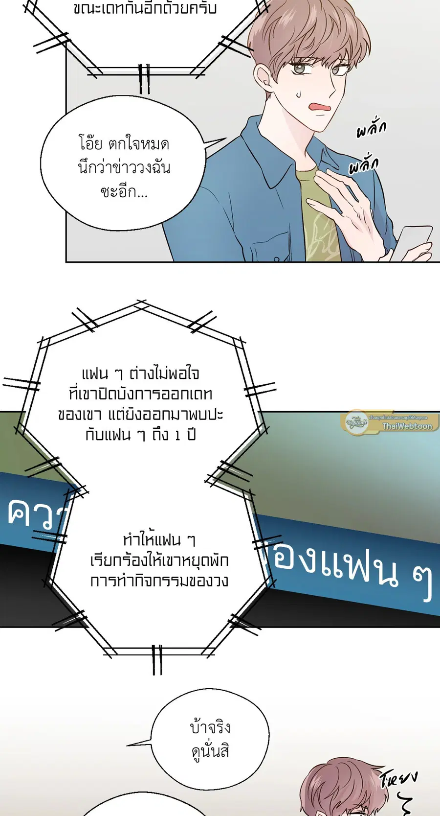 A Man of Virtue ตอนที่ 102.16 — page 23 of 54