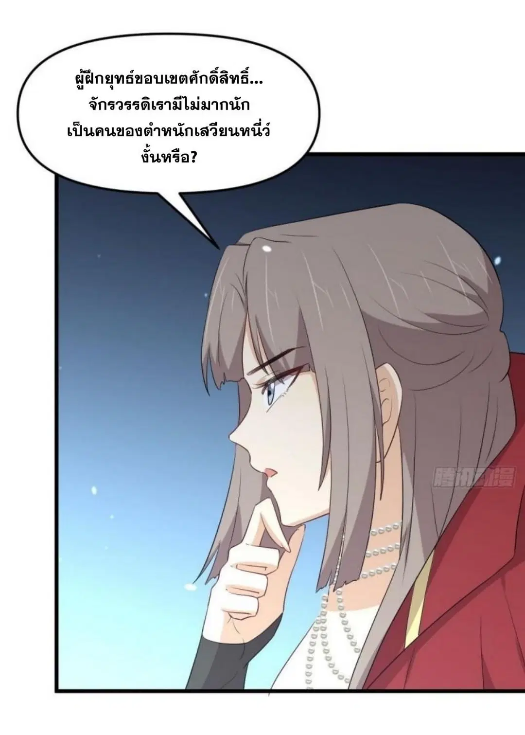 Immortal Swordsman in the Reverse World ตอนที่ 296 — page 4 of 48