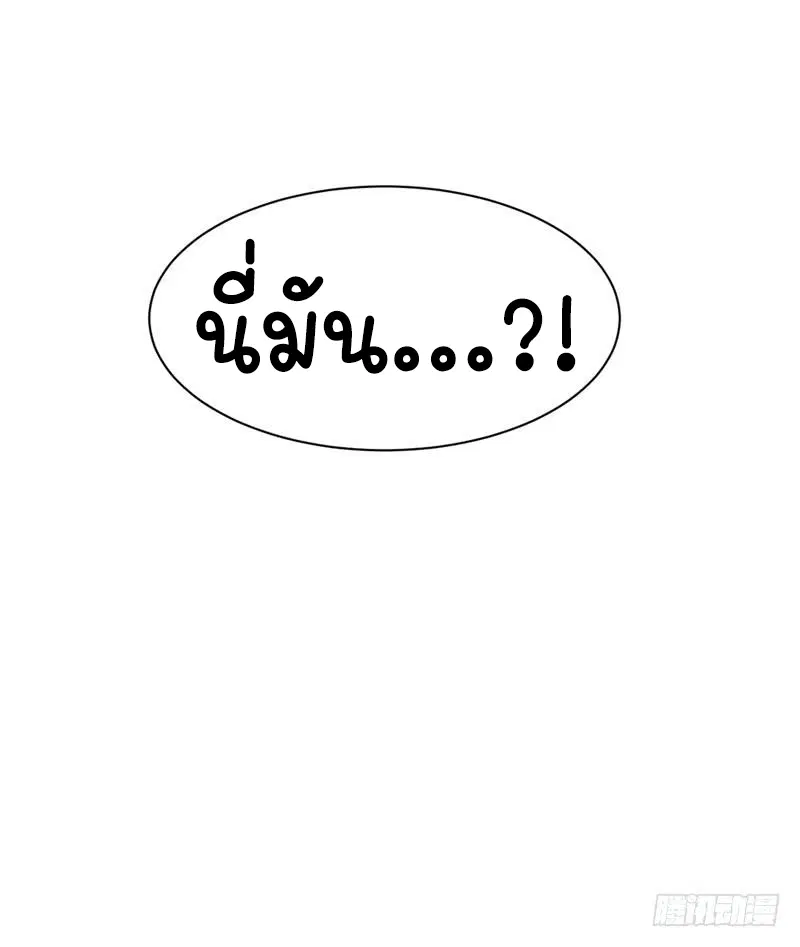 Wu Ni ตอนที่ 22 — page 49 of 50