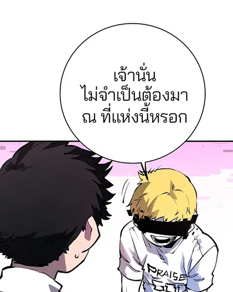 The Player ตอนที่ 36 — page 42 of 131