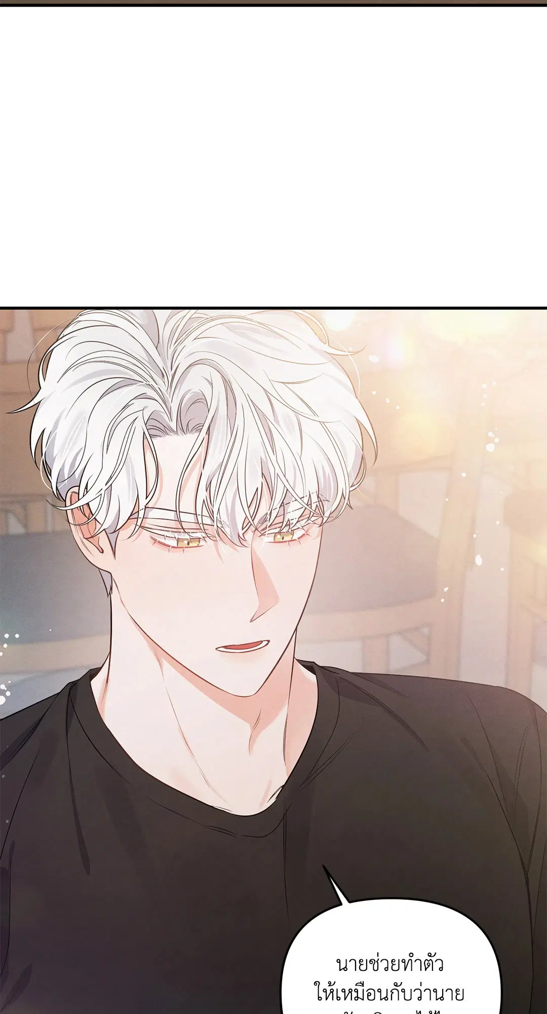 Roses and Champagne ตอนที่ 3 — page 46 of 67