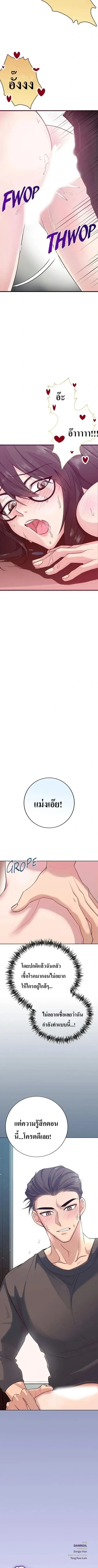 Hana’s Secret Contract – สัญญาความลับของยัยฮานา ตอนที่ 1 — page 3 of 15