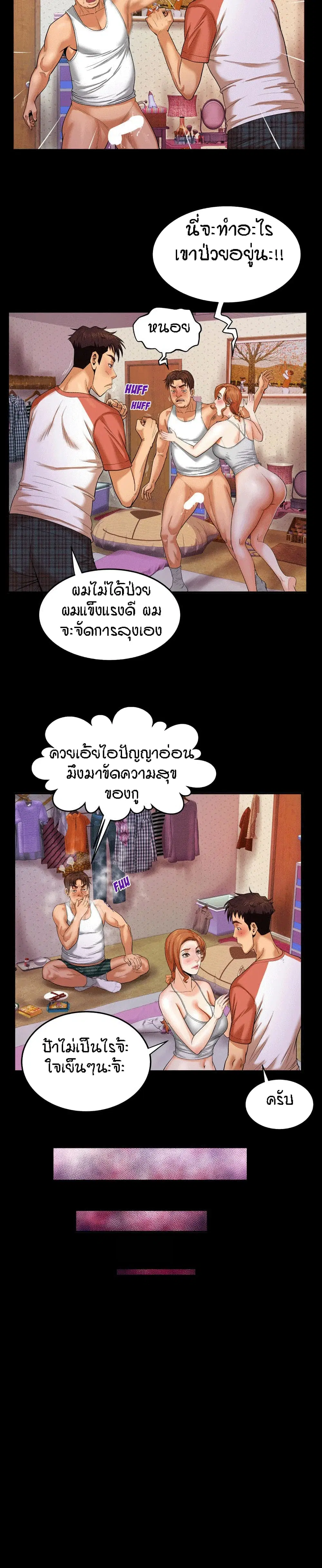 My Aunt ตอนที่ 4 — page 13 of 23