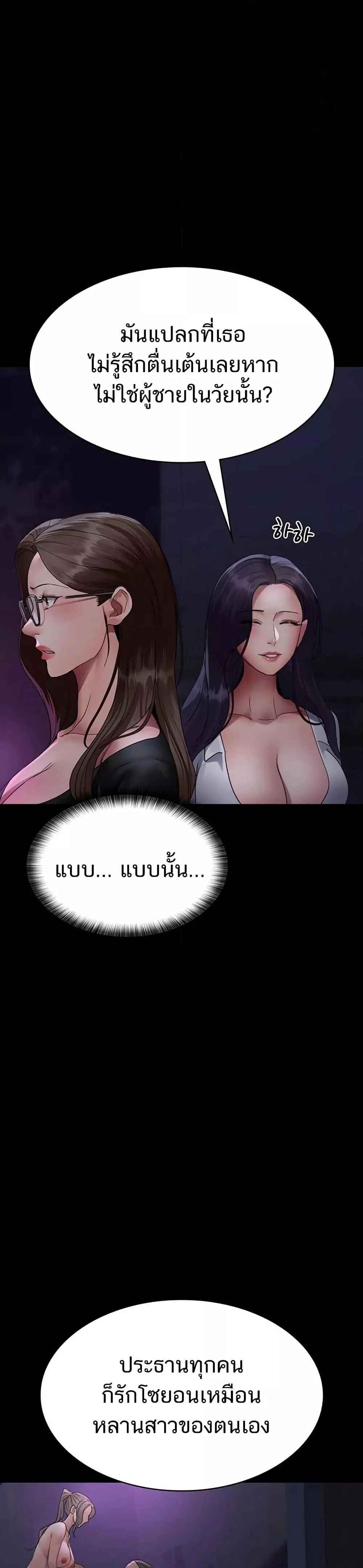 Night Hospital ตอนที่ 94 — page 34 of 50