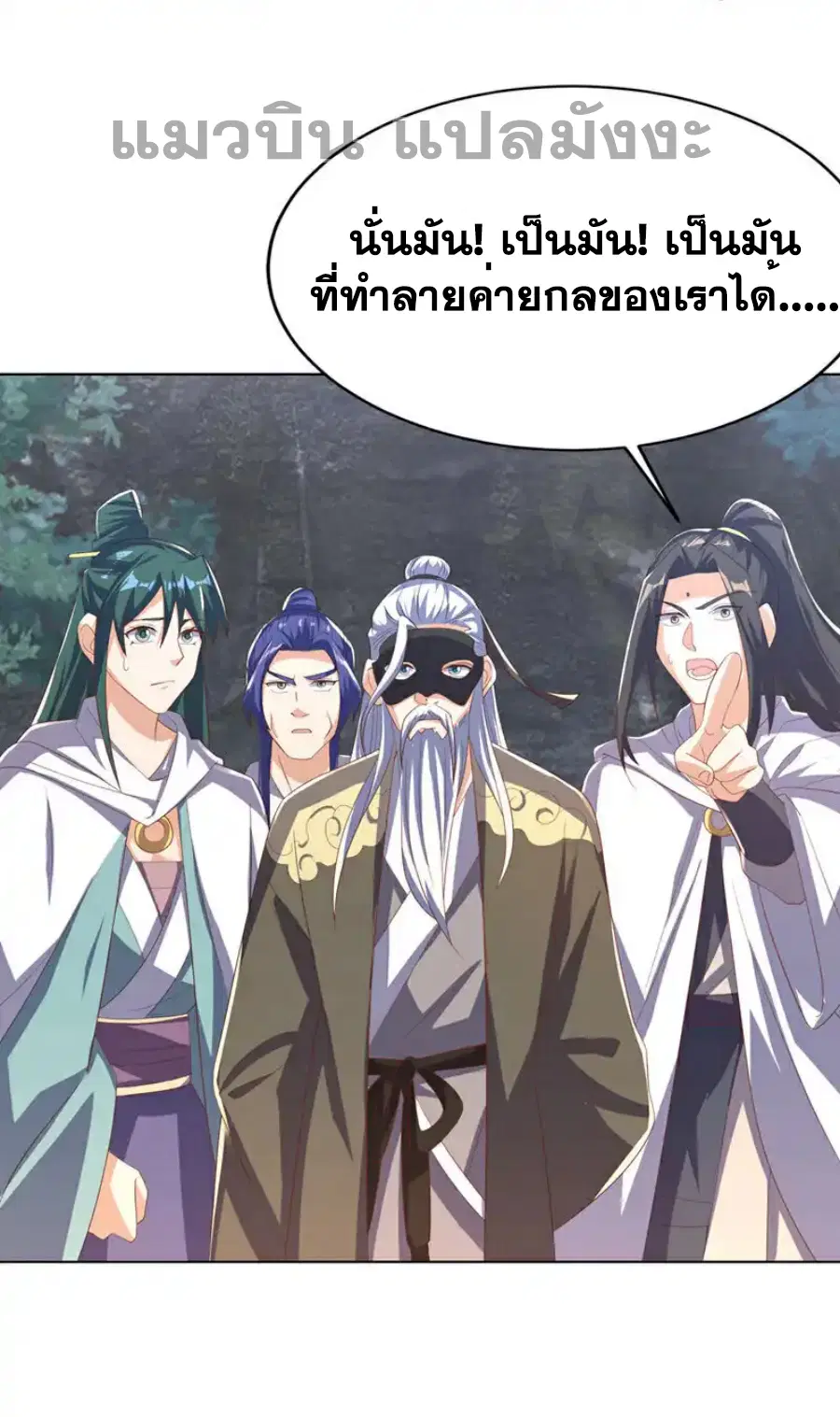 Wu Ni ตอนที่ 482 — page 19 of 33