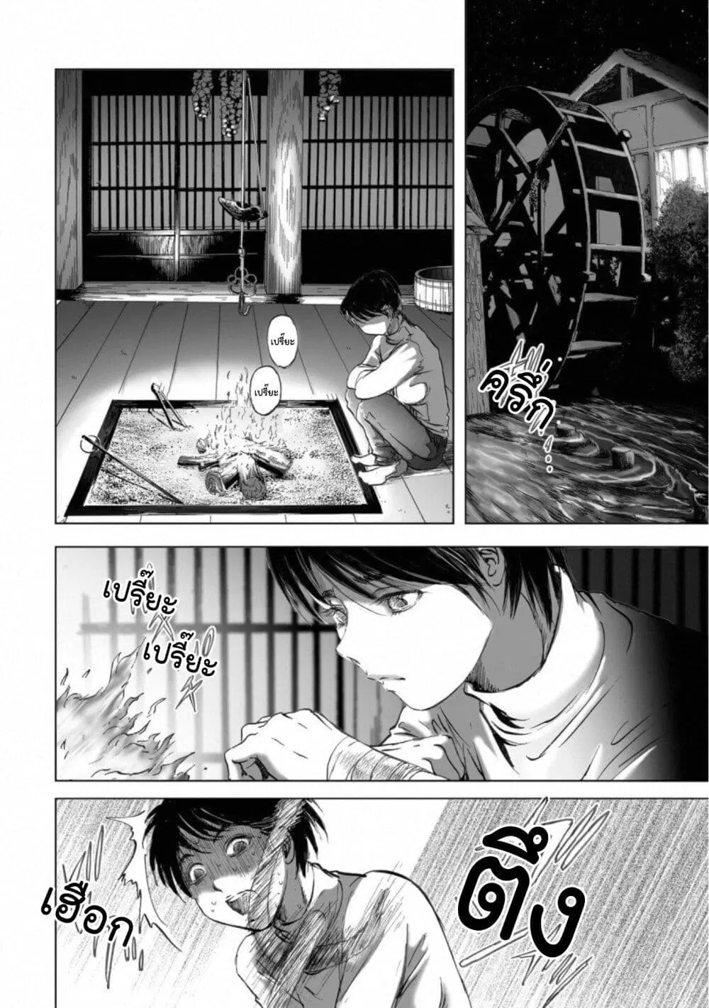 Mura Matsuri ตอนที่ 14.2 — page 4 of 23