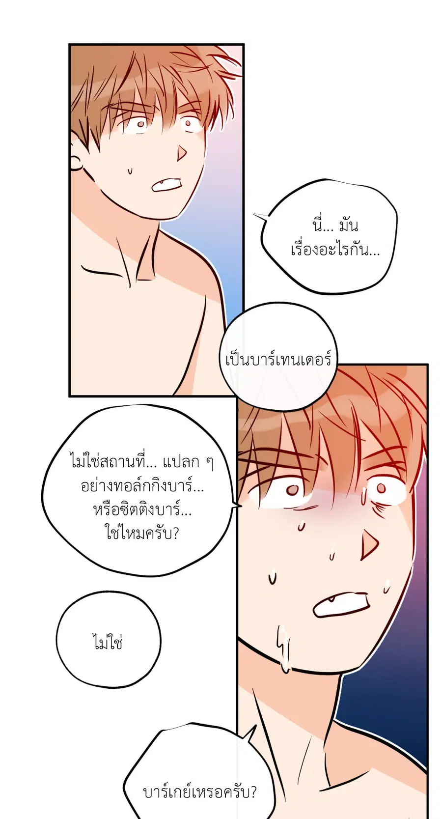 Lucky Paradise ตอนที่ 81.07 — page 47 of 57