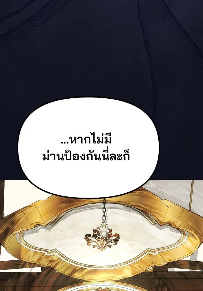 One Husband is Enough – เกมรักจับสามี ตอนที่ 52 — page 34 of 165