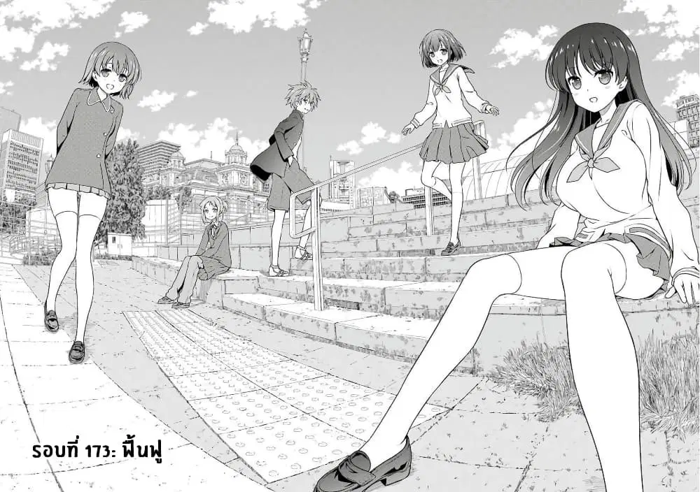 Saki ตอนที่ 173 — page 2 of 19