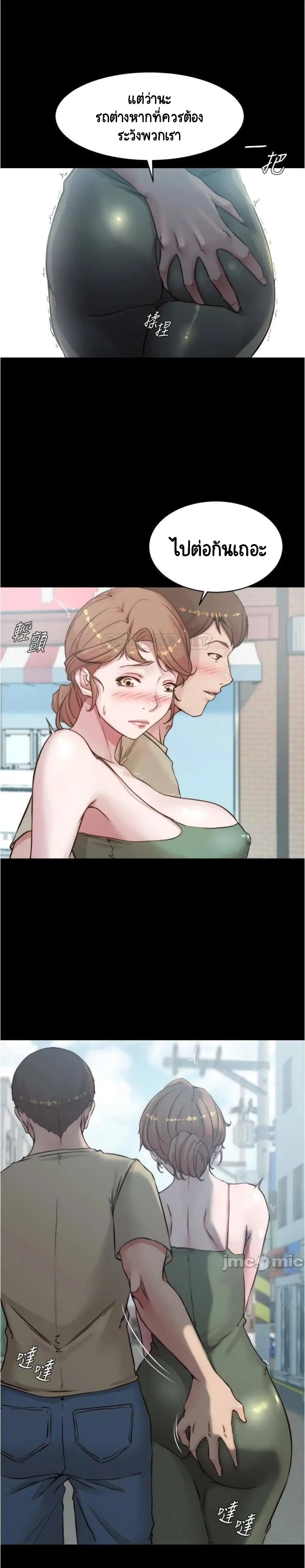 Panty Note ตอนที่ 57 — page 14 of 28