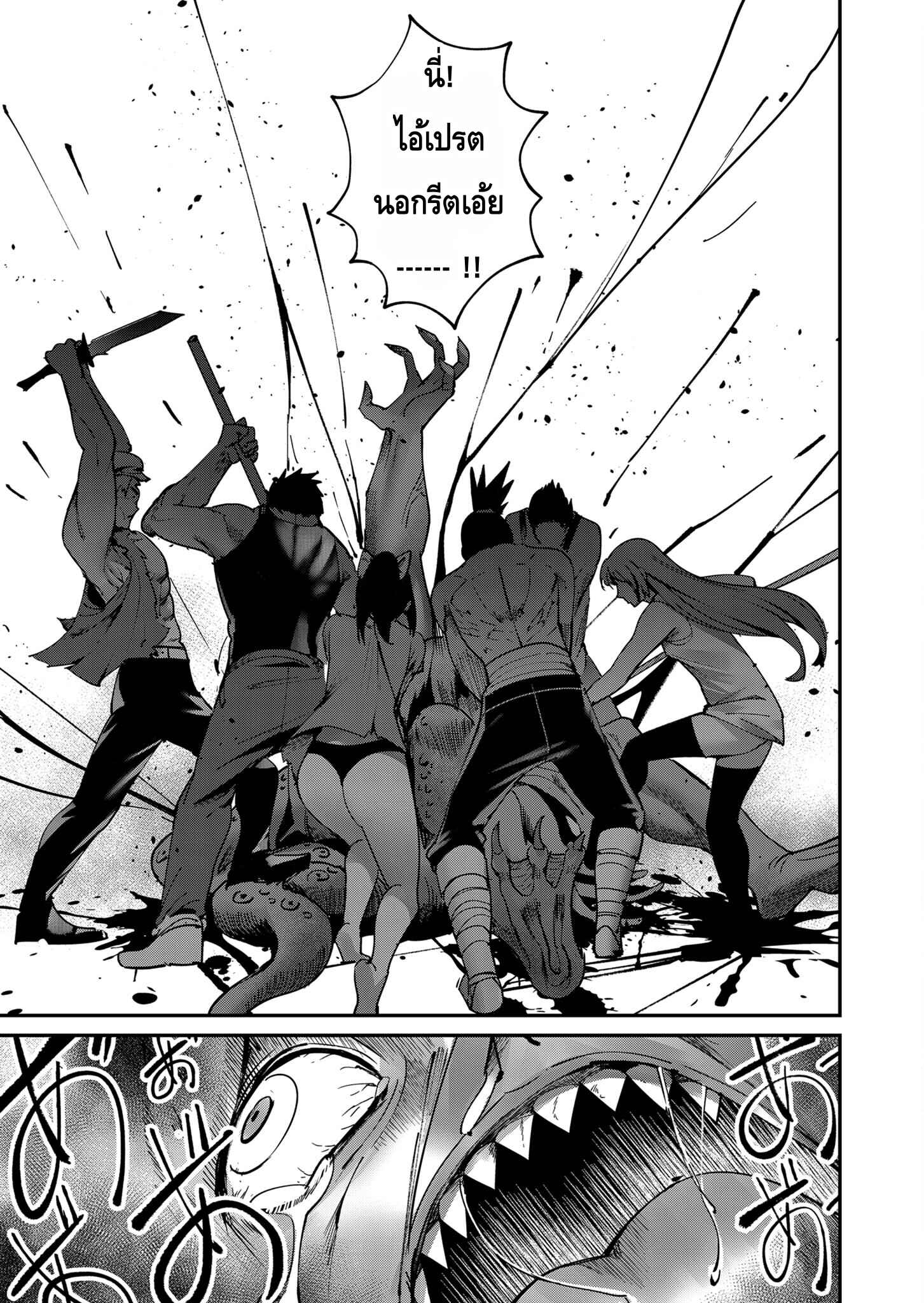 Kichiku Eiyuu Savage Hero วีรบุรุษปีศาจ ตอนที่ 11 — page 13 of 21