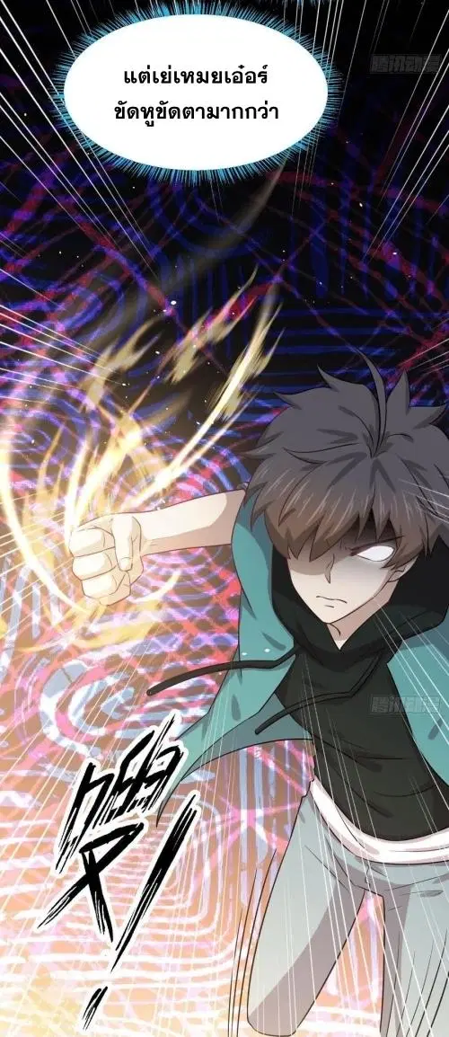 Immortal Swordsman in the Reverse World ตอนที่ 132 — page 43 of 47