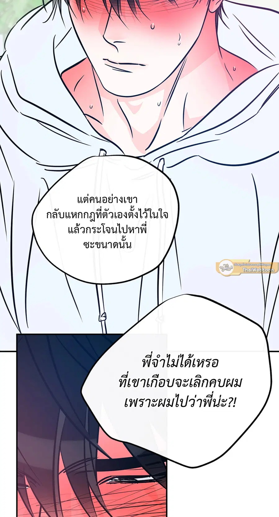 Lucky Paradise ตอนที่ 81.24 — page 23 of 54