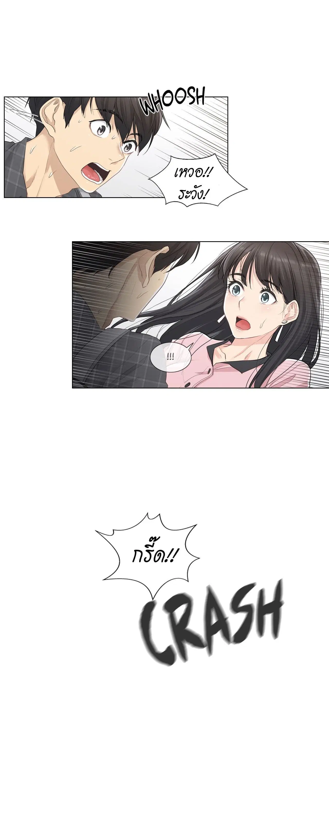 Touch to Unlock ตอนที่ 1 — page 37 of 47