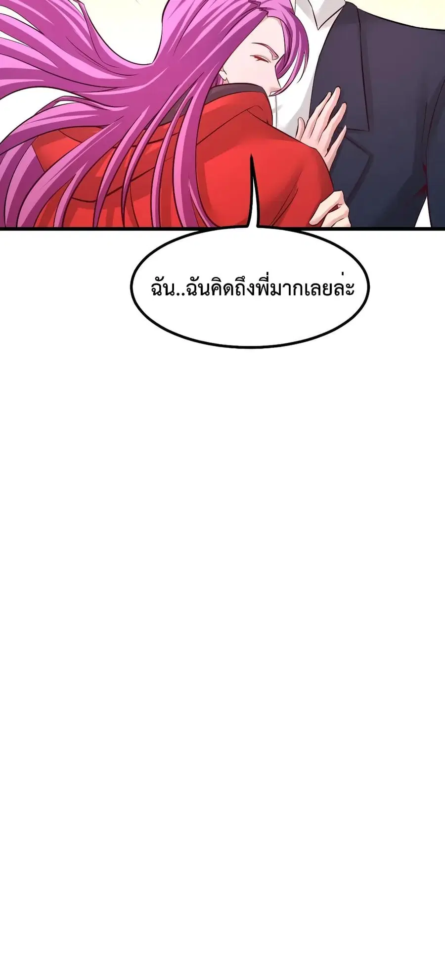 Dragon King Hall ตอนที่ 87 — page 26 of 27