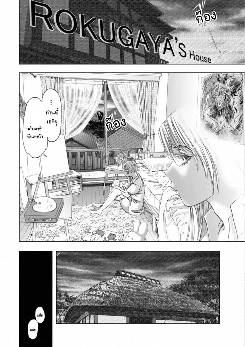 Mura Matsuri ตอนที่ 17.9 — page 10 of 21